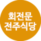 조석표